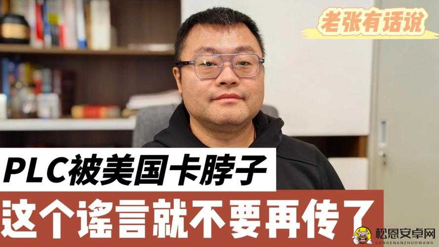 国精产品一线二线三线被传很卡：是谣言还是事实？